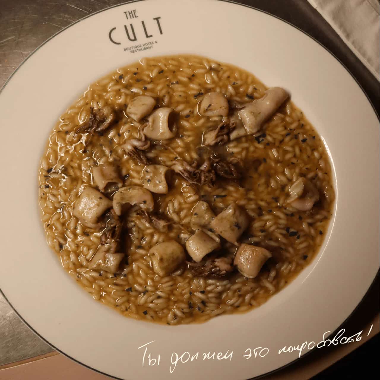 РИЗОТТО С БЭБИ-КАЛЬМАРАМИ И ПЕСТО